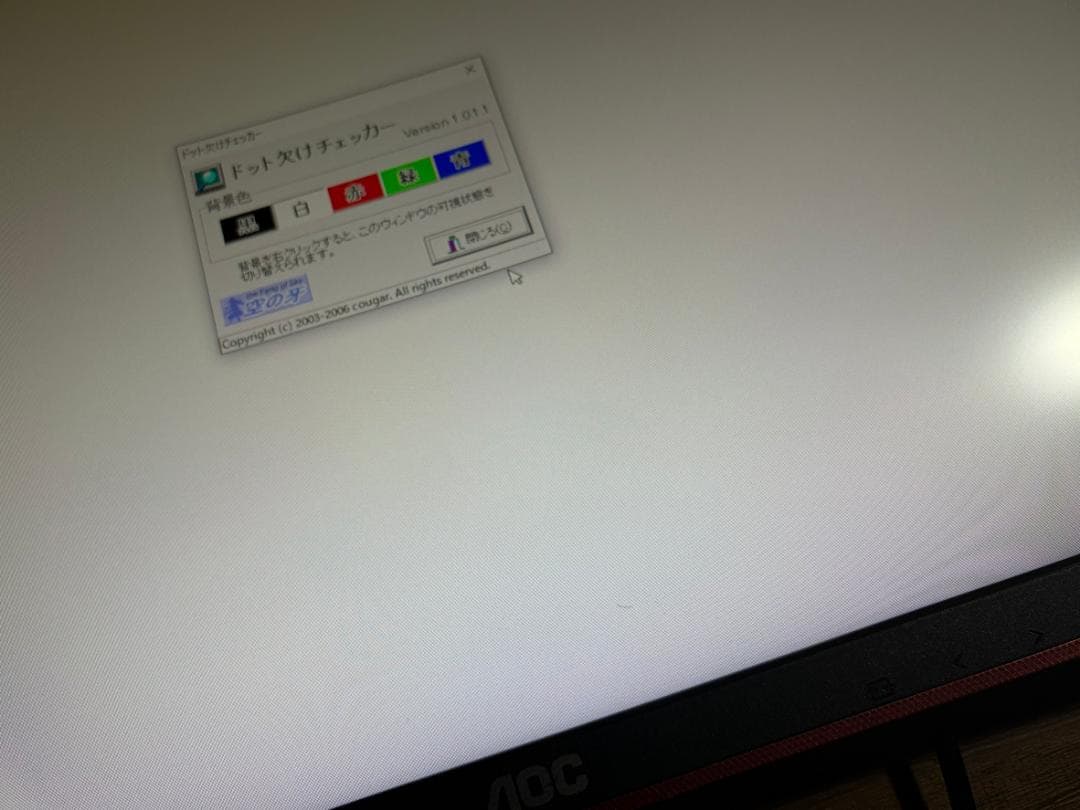 AOC ゲーミング モニター C24G1 23.6インチ 144Hz 曲面パネル