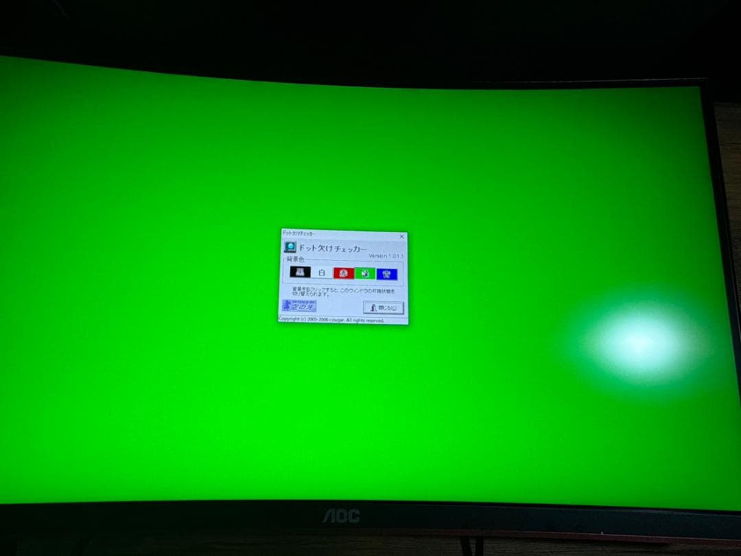 AOC ゲーミング モニター C24G1 23.6インチ 144Hz 曲面パネル