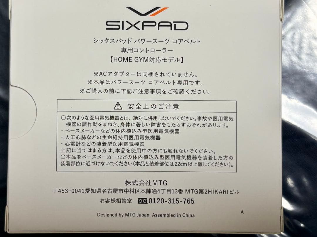 SIXPAD Powersuit Core Belt M ブラック