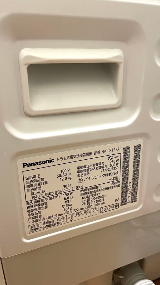 【最終値下げ】Panasonic ドラム式洗濯乾燥機 NA-LX127AL