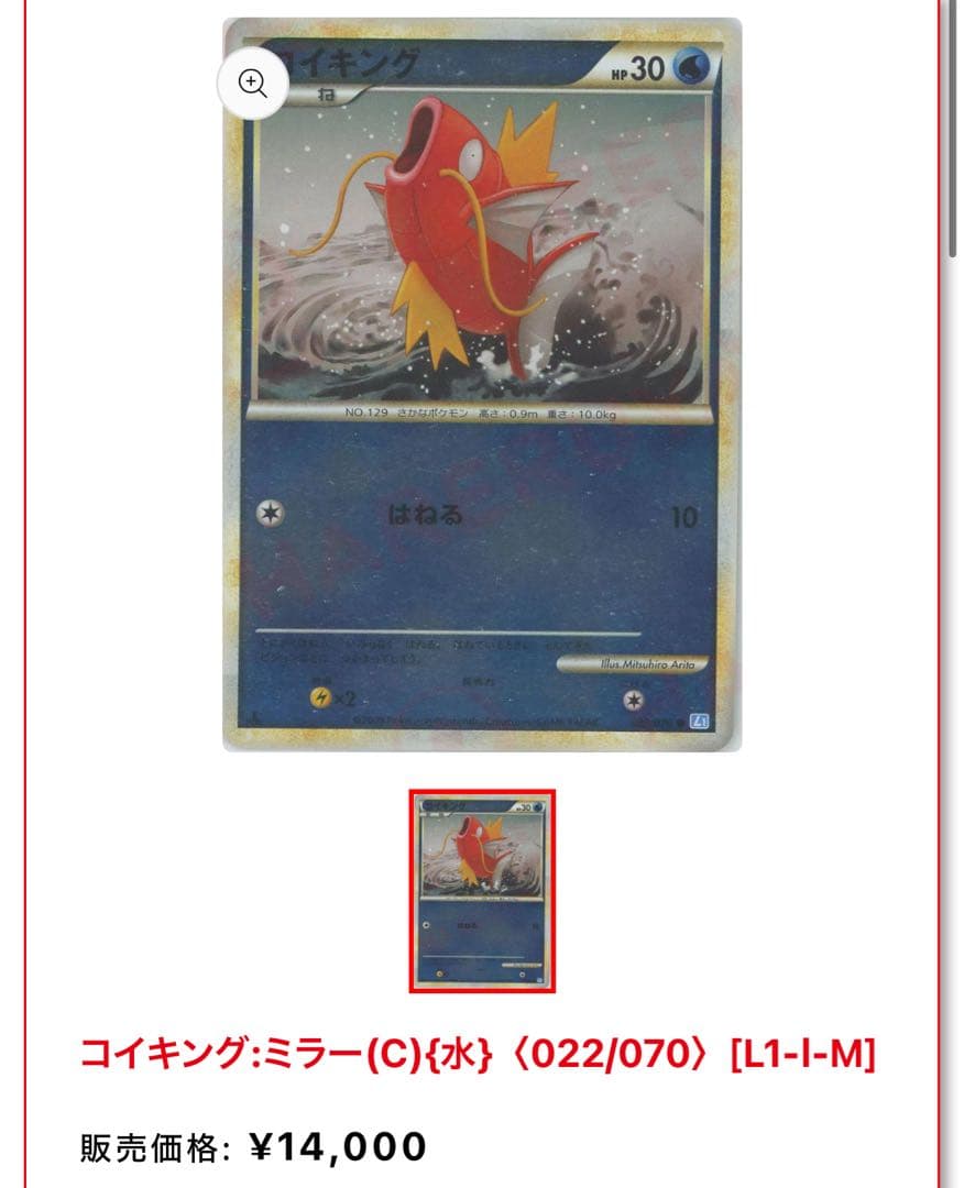 桃*太様 【超ゲリラ】ポケモンカード 爆アド ミラー 1ed 極美品~傷あり