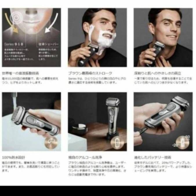 BRAUN 最高9series 9260s 新品未使用‼️ 未開封‼️
