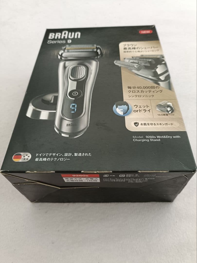BRAUN 最高9series 9260s 新品未使用‼️ 未開封‼️