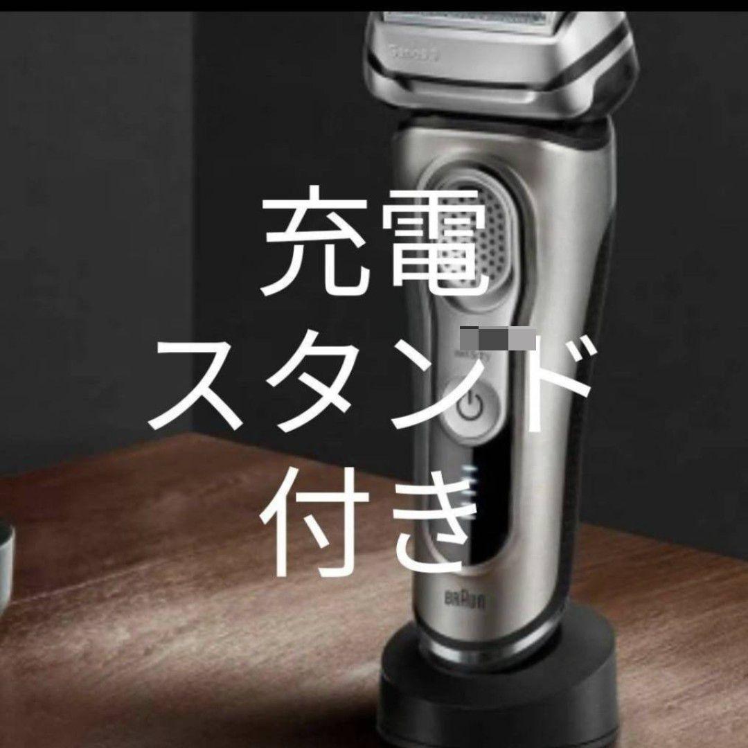 BRAUN 最高9series 9260s 新品未使用‼️ 未開封‼️