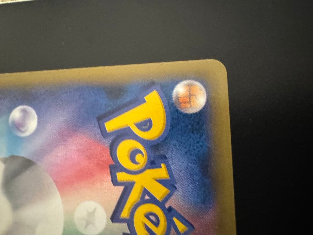 N*様 ゲンガーEX SR XY4 ファントムゲート 090/088