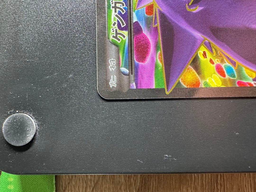 N*様 ゲンガーEX SR XY4 ファントムゲート 090/088