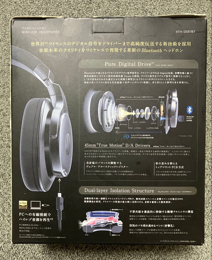 audio-technica ATH-DSR7BT ワイヤレスヘッドホン保証書有