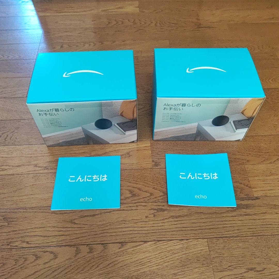 【美品】Amazon Echo ブラック 2台セット