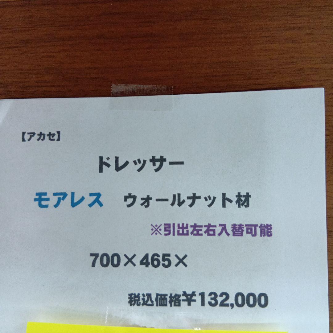 展示品 アカセ木工 モアレ ス ウォールナット 材 木製ドレッサー・鏡台、椅子付