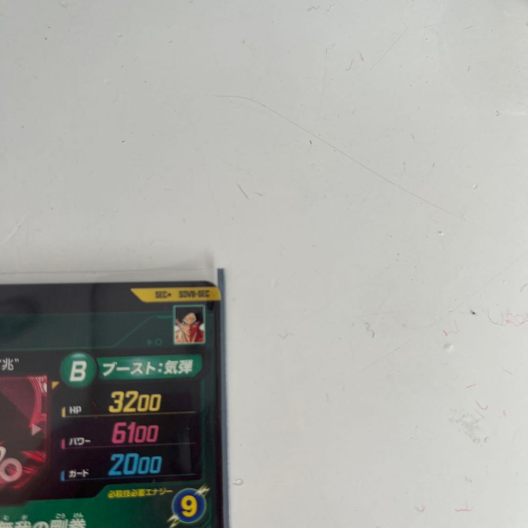 ドラゴンボールスーパーダイバーズ SDV8- SEC 孫悟空 パラレル