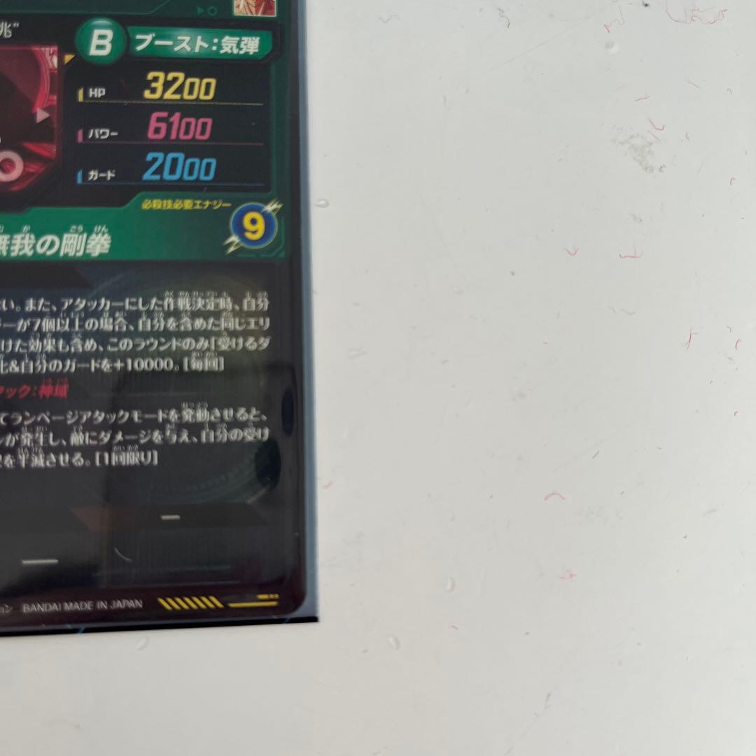 ドラゴンボールスーパーダイバーズ SDV8- SEC 孫悟空 パラレル