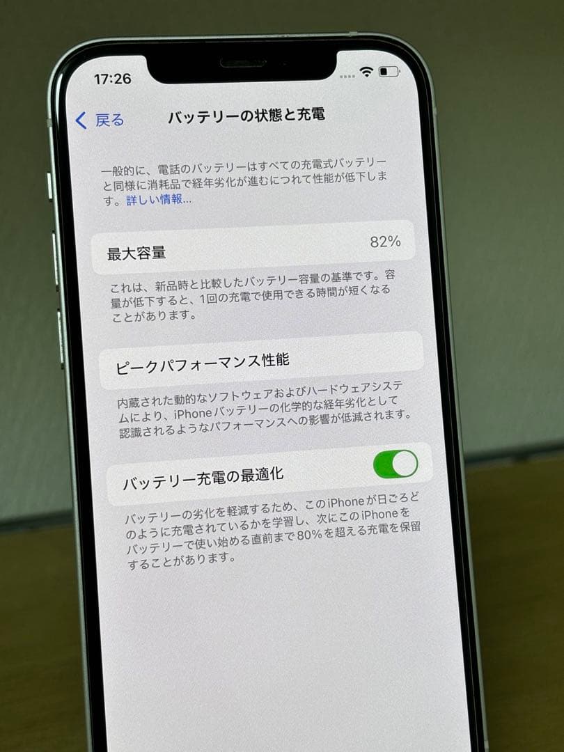 Apple iPhone 12 64GB ホワイト 本体 SIMフリー