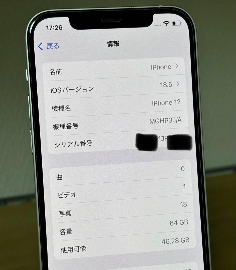 Apple iPhone 12 64GB ホワイト 本体 SIMフリー