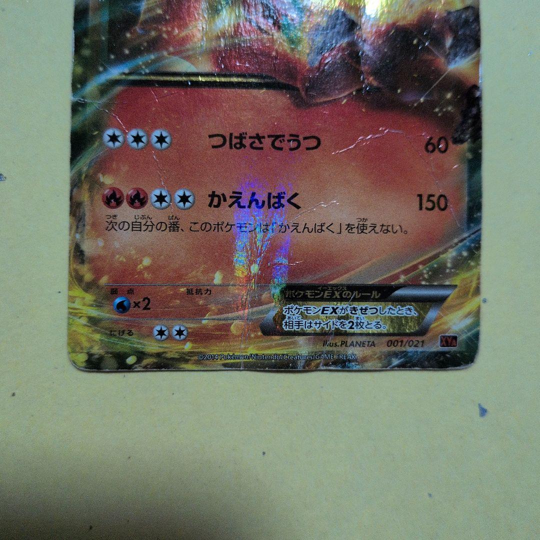 リザードン　まとめ売り