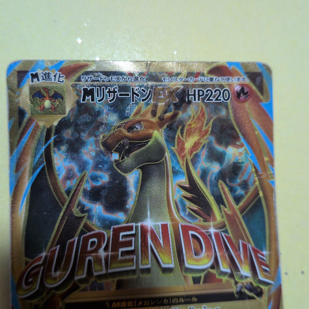 リザードン　まとめ売り