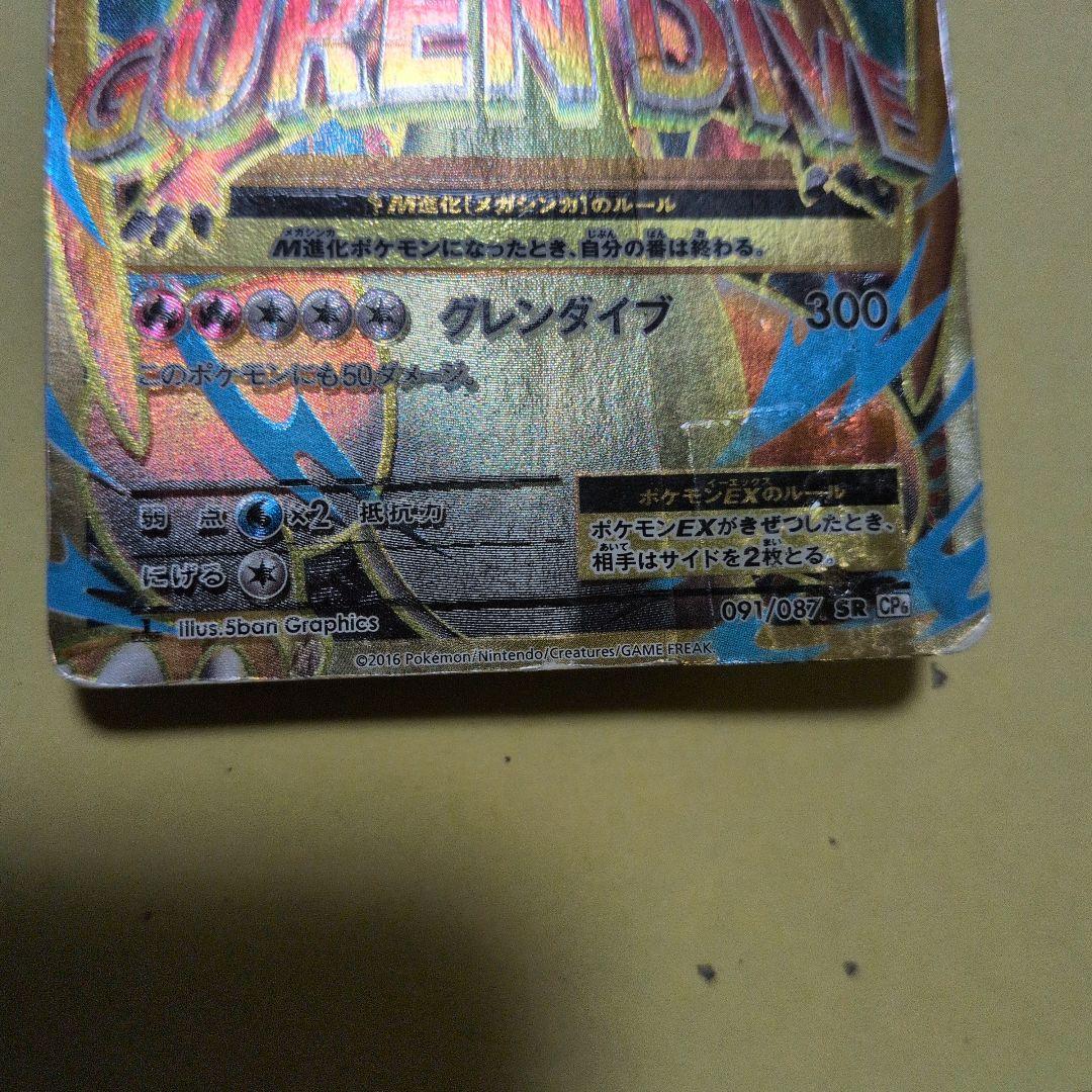 リザードン　まとめ売り