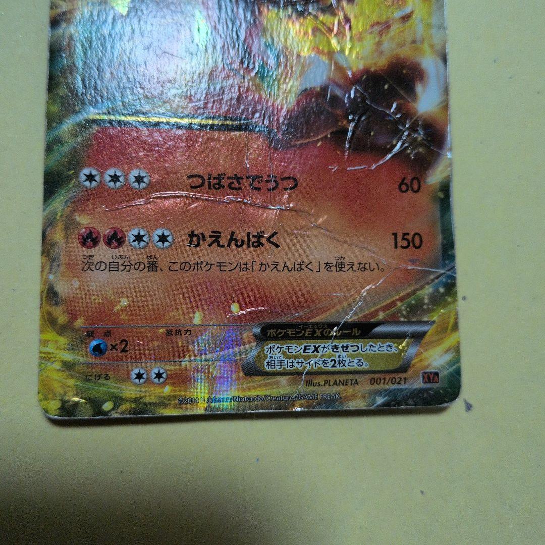 リザードン　まとめ売り