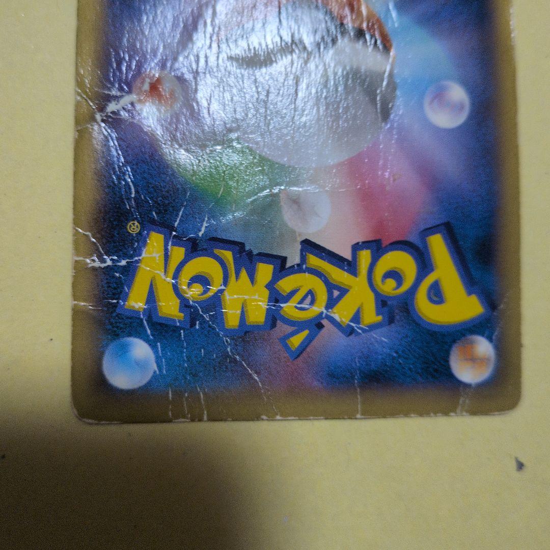 リザードン　まとめ売り