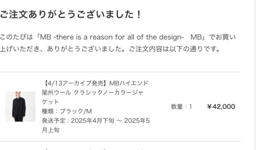 MBハイエンド尾州ウールクラシックノーカラージャケットM