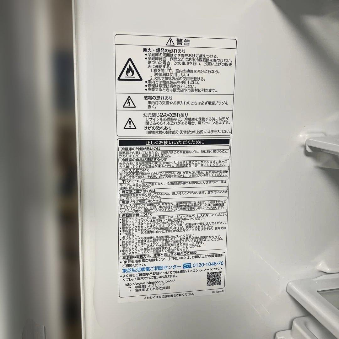 お値下げ中！TOSHIBA 5ドア冷蔵庫　2016年製