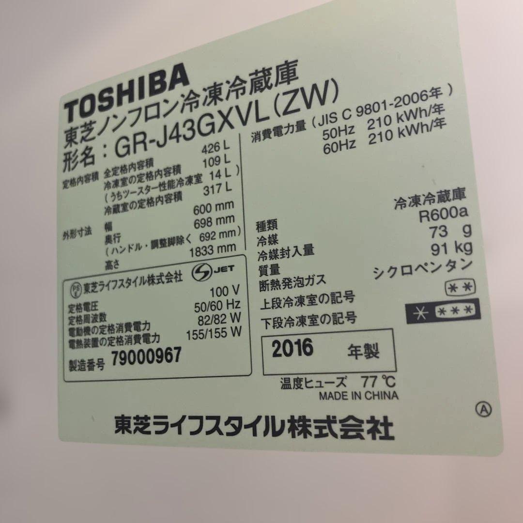 お値下げ中！TOSHIBA 5ドア冷蔵庫　2016年製