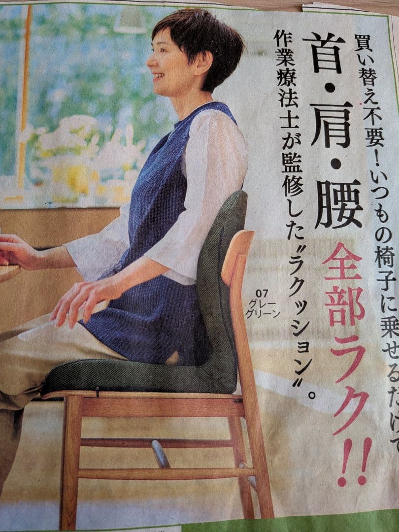 p!nto BEAUTY High 姿勢矯正クッション 　色:ブラウン