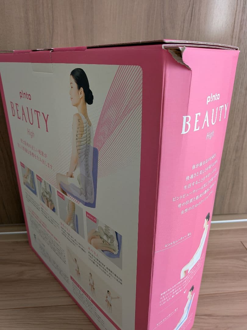 p!nto BEAUTY High 姿勢矯正クッション 　色:ブラウン