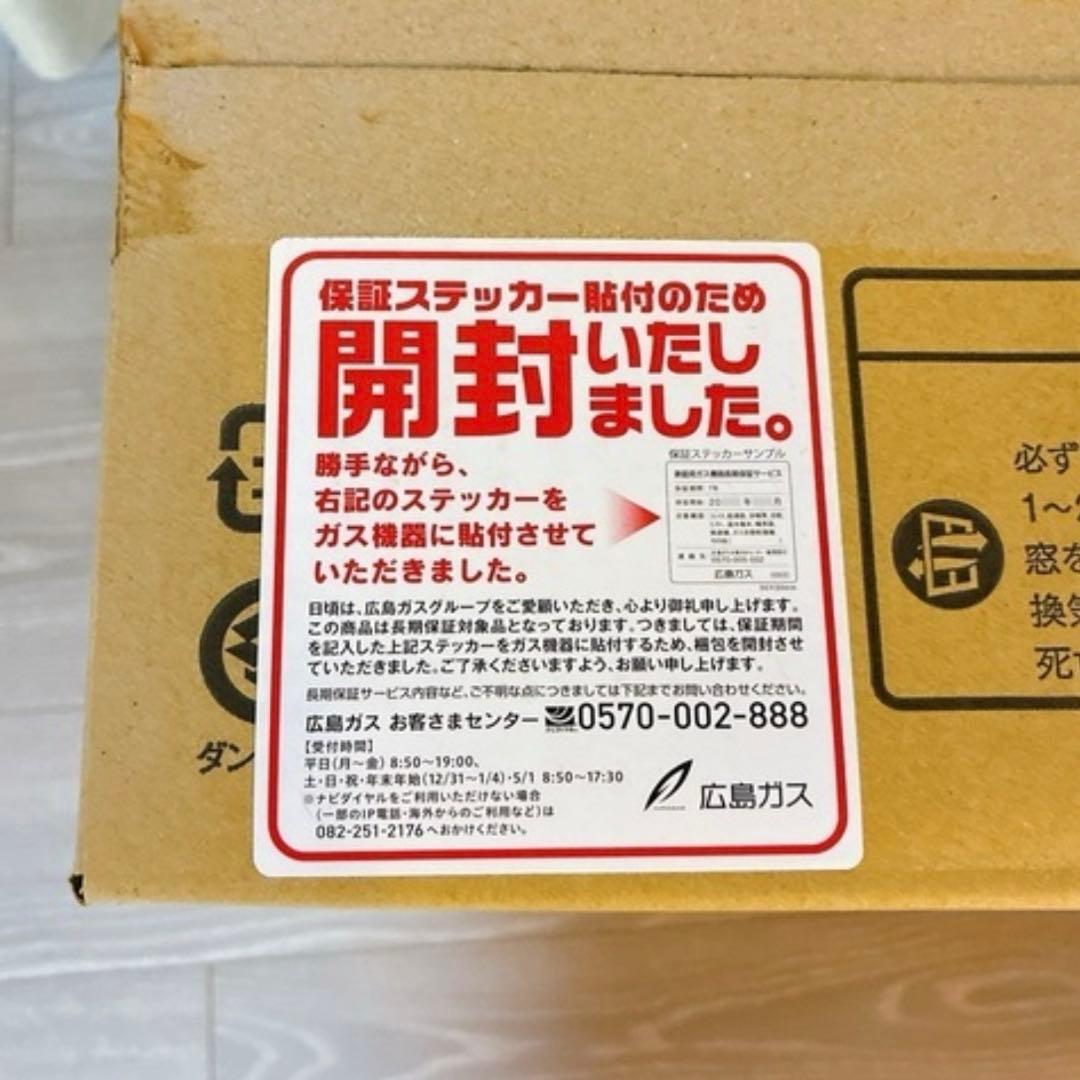 【新品】リンナイ　SRC-365E ガスファンヒーター　ガスコード付き