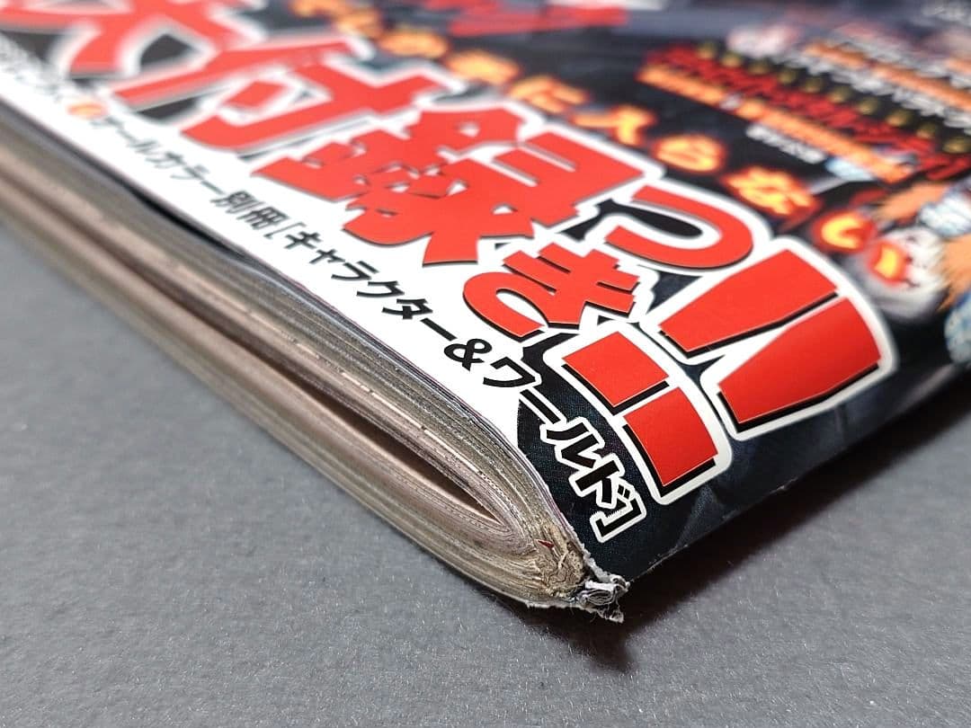 ヤングアニマル2009年19号ベルセルク表紙★別カバー&ポスター未切★付録コンプ