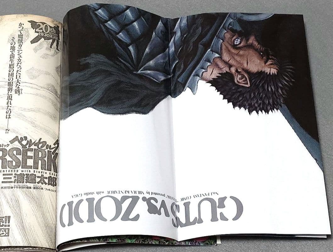 ヤングアニマル2009年19号ベルセルク表紙★別カバー&ポスター未切★付録コンプ