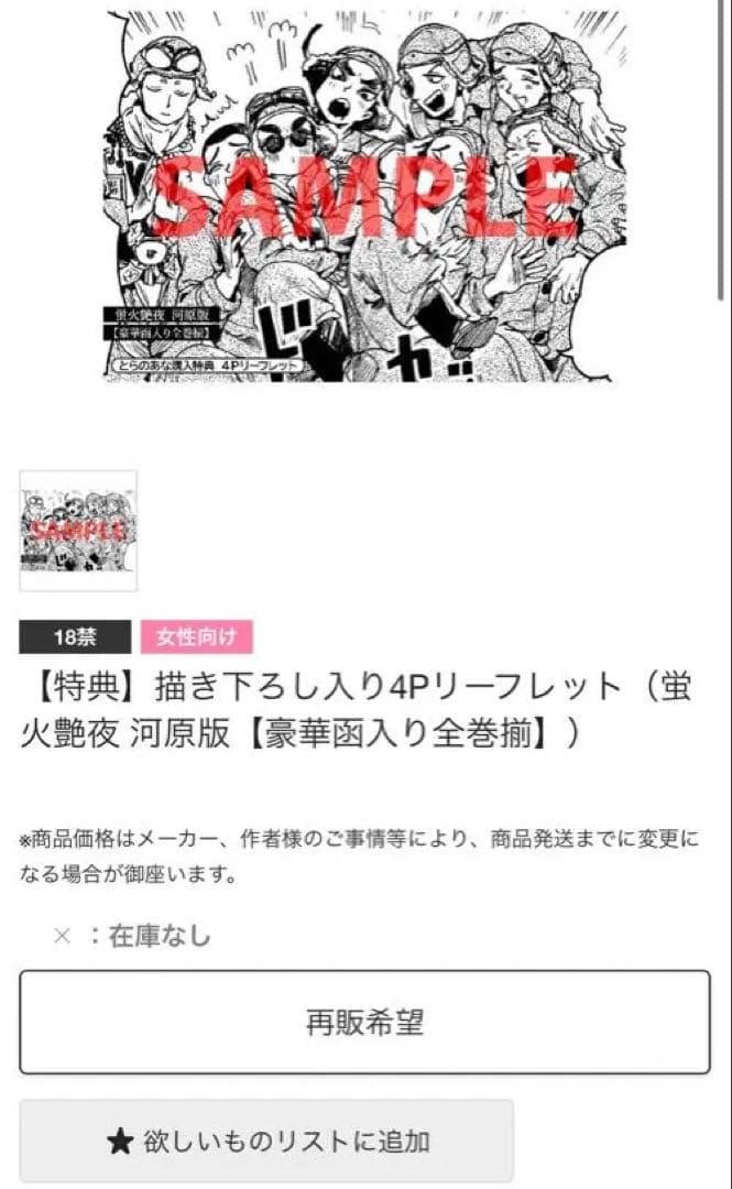 蛍火艶夜 河原版 【豪華函入り全巻揃】