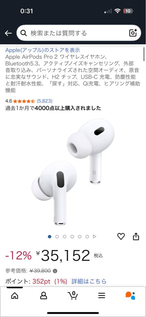 AirPods Pro 第二世代＋ESR AirPods pro2ケース