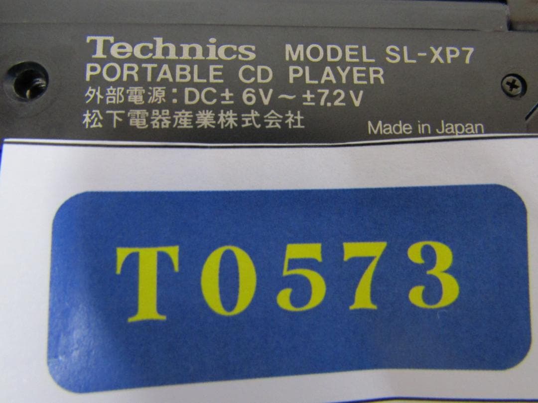 T0573　Technics SL-XP7 CDプレーヤー