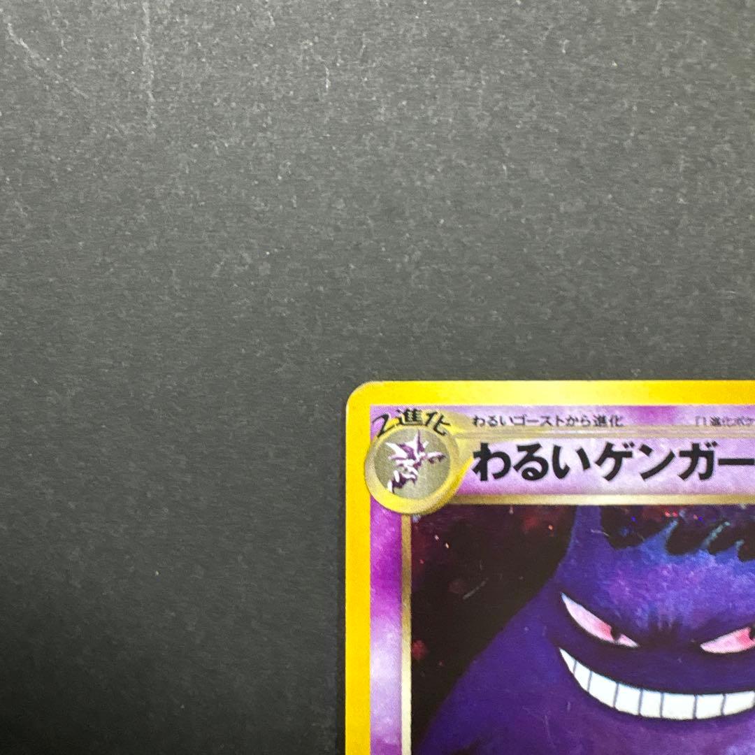 わるいゲンガー ★ 拡張パック第4弾 闇、そして光へ…