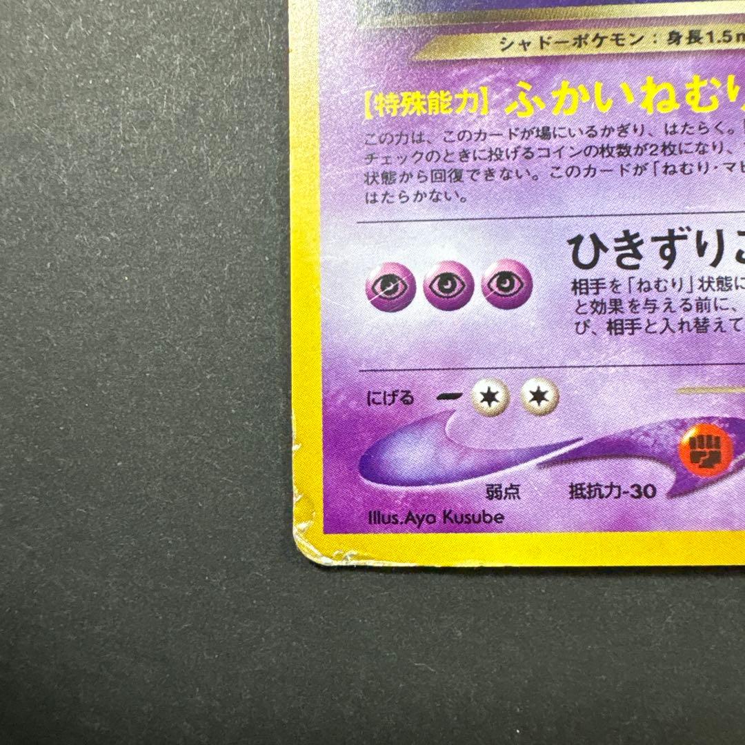 わるいゲンガー ★ 拡張パック第4弾 闇、そして光へ…