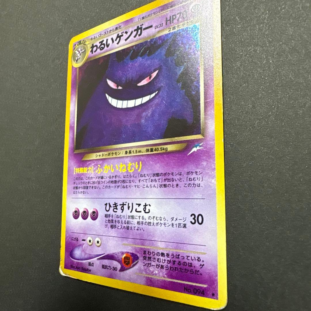 わるいゲンガー ★ 拡張パック第4弾 闇、そして光へ…