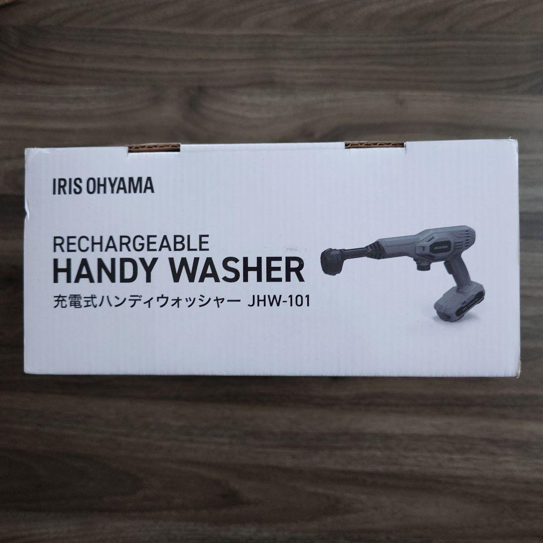 IRIS OHYAMA 充電式ハンディウォッシャー