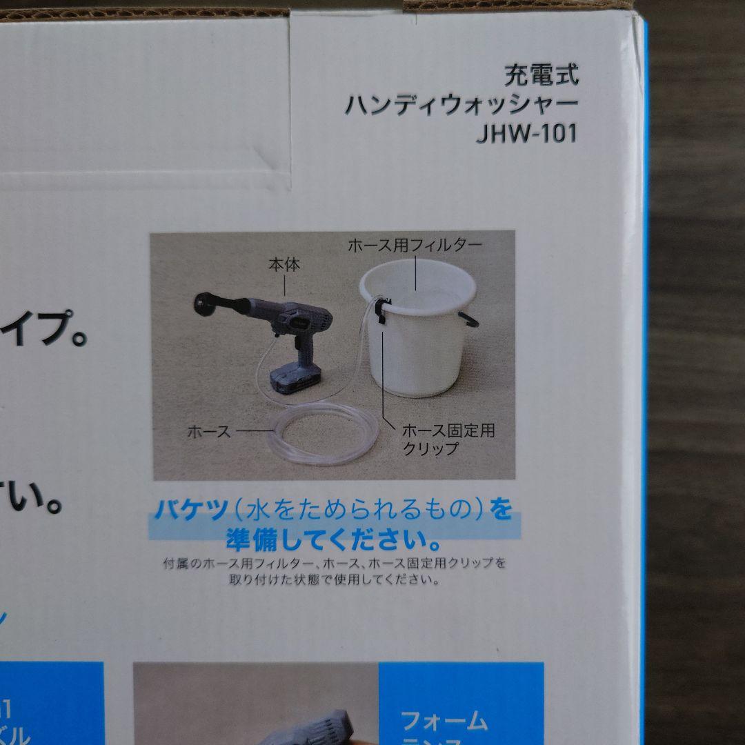 IRIS OHYAMA 充電式ハンディウォッシャー