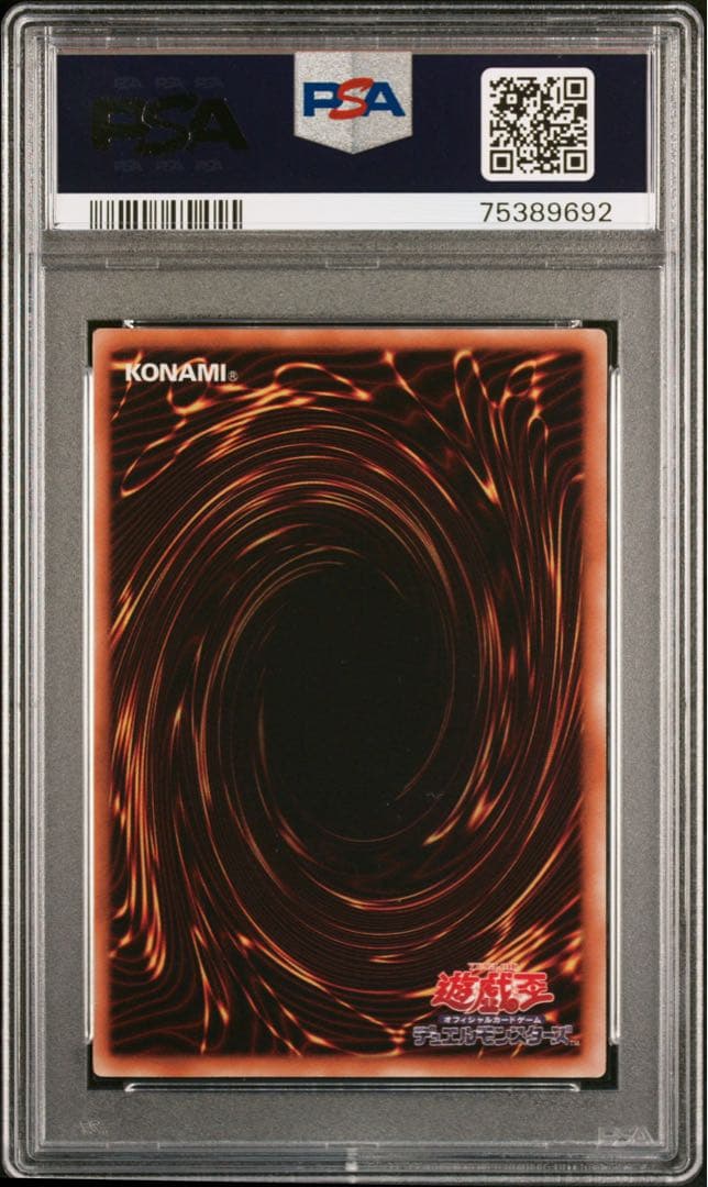 ブラックローズドラゴンPSA10