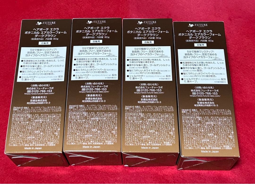 ヘアボーテ　エクラ　ボタニカルエアカラーフォーム　ダークブラウン　4箱　白髪用