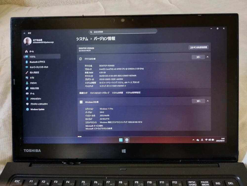 ToshibaDynabook R82/P(PR82PFDC47AD5X)中古品