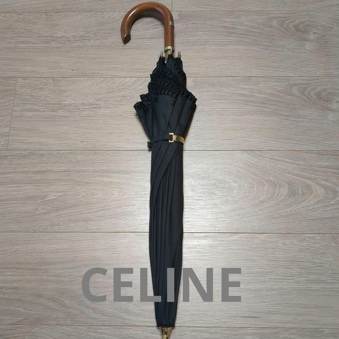 CELINE　セリーヌ　黒日傘