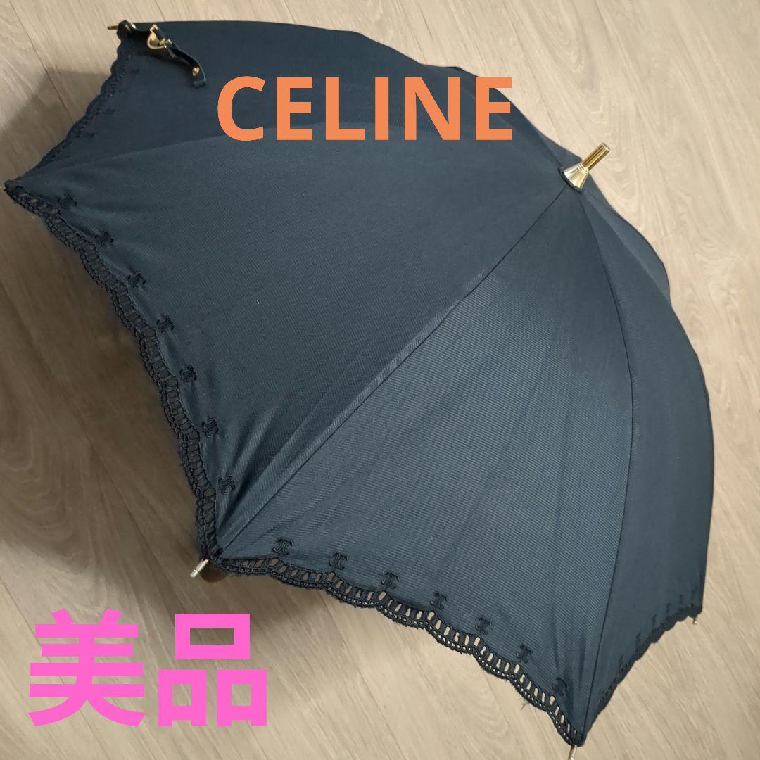 CELINE　セリーヌ　黒日傘