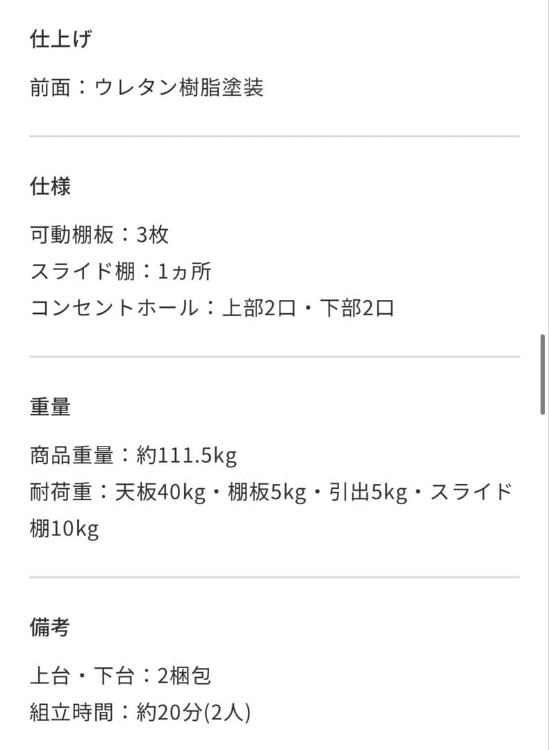 ウニコ　unico キッチンボード120