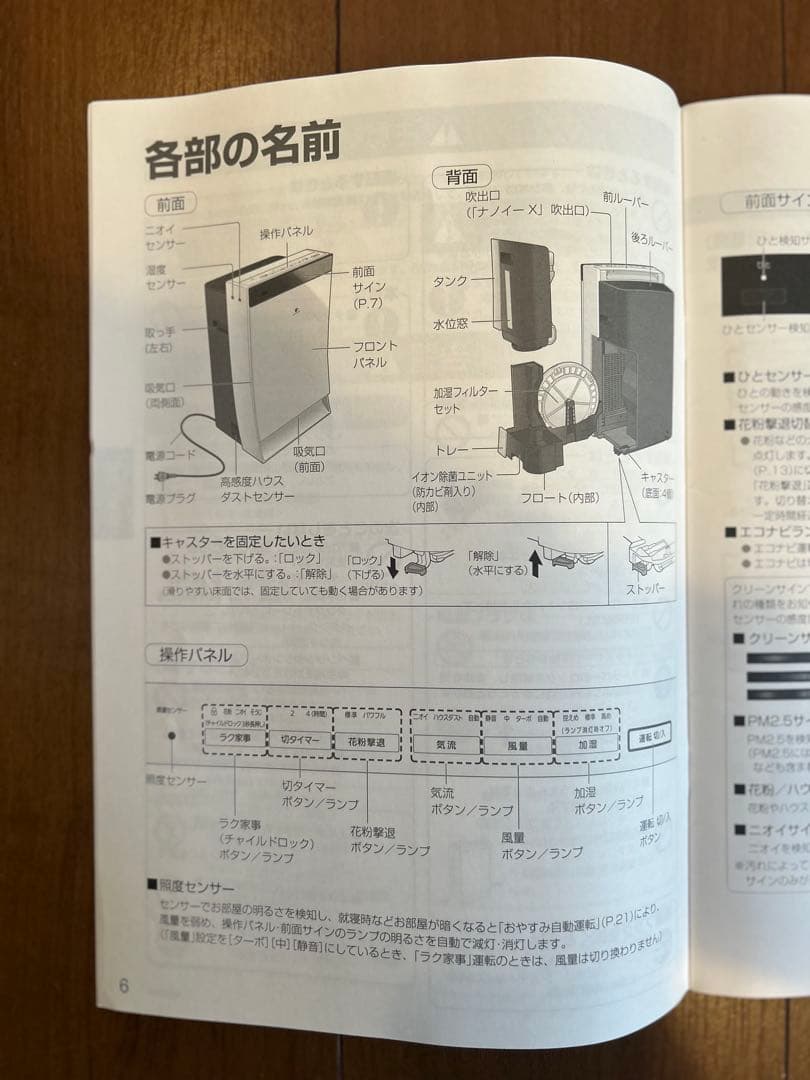 【美品】Panasonic加湿空気清浄機　F-VC70XR