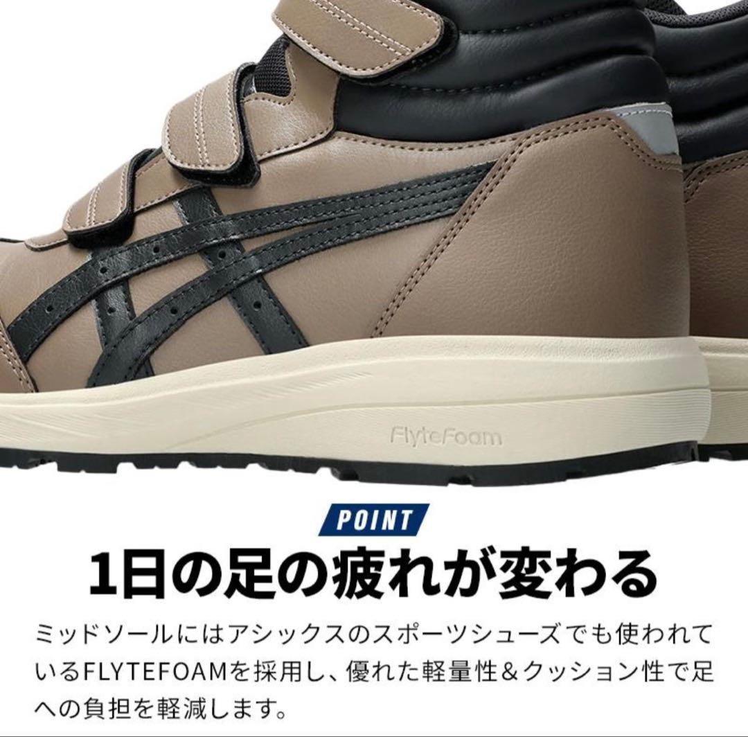 ASICS アシックス　ハイカット　安全靴 ホワイト×ピュアゴールド　スニーカー