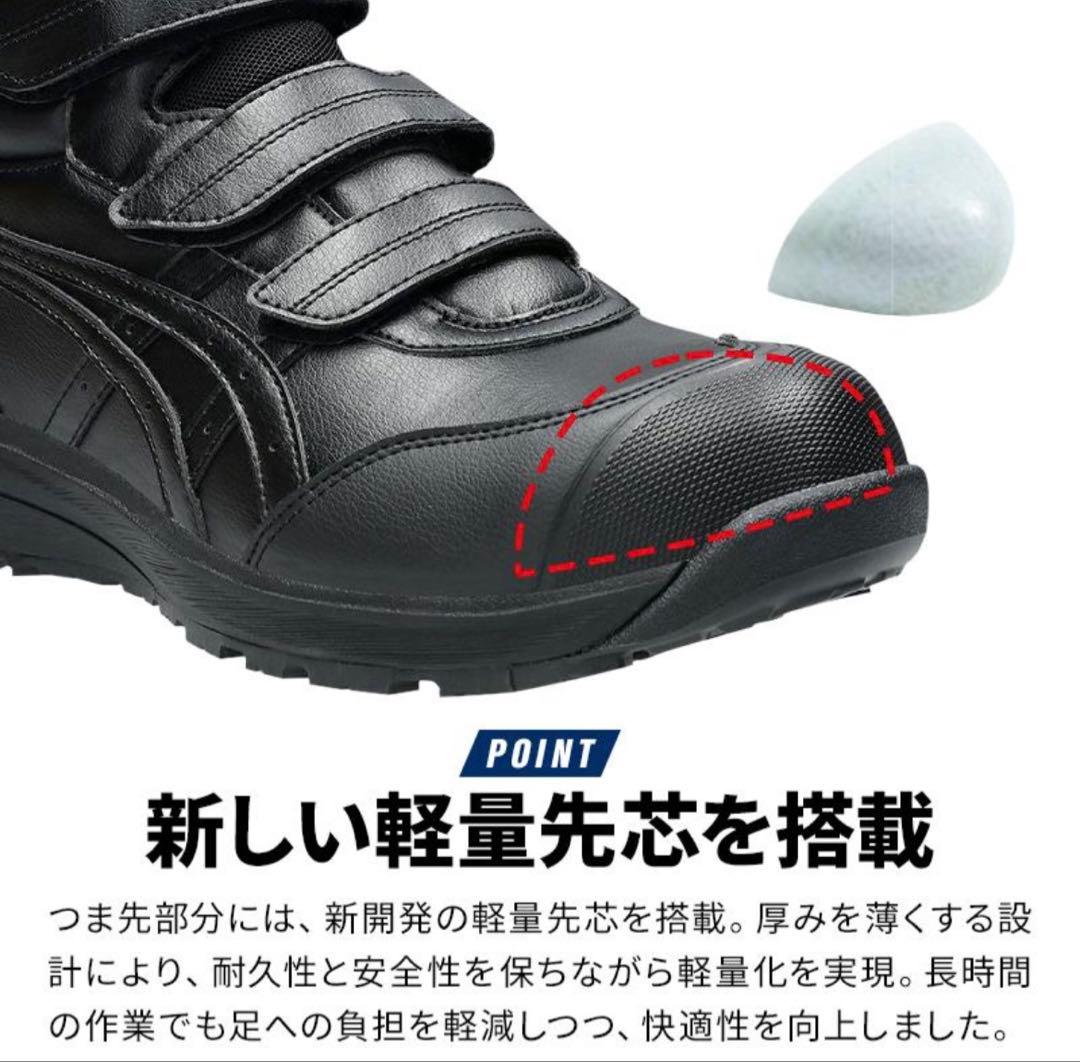 ASICS アシックス　ハイカット　安全靴 ホワイト×ピュアゴールド　スニーカー