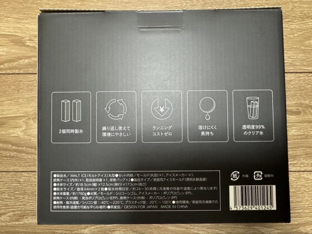 【livesofa9】MALT ICE プレミアムアイスモールド(丸氷)