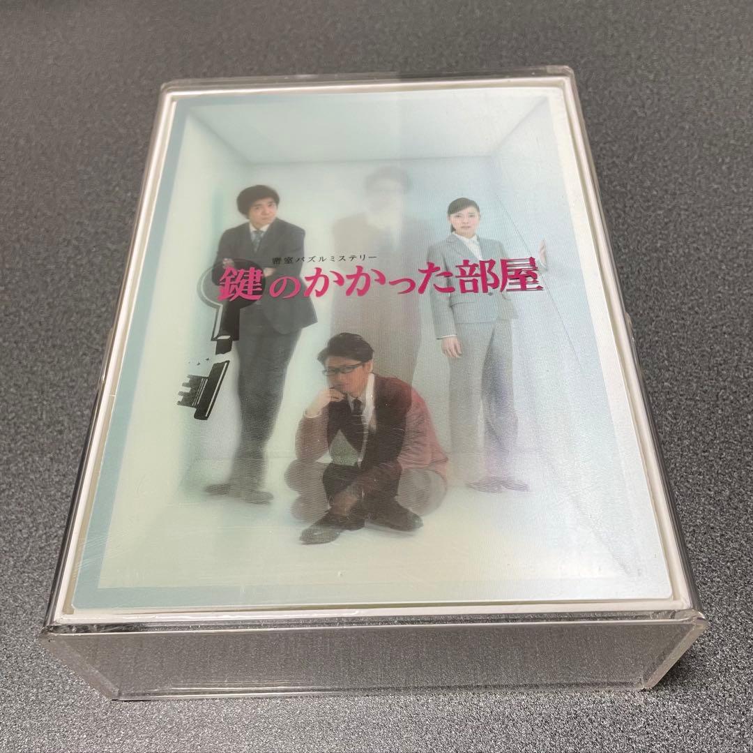 密室パズルミステリー　鍵のかかった部屋DVDBOX