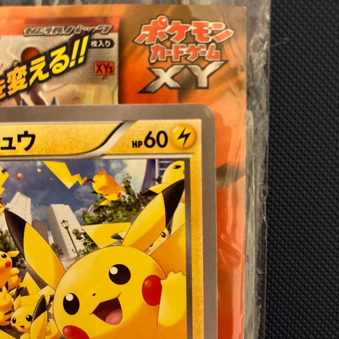 ポケモンカード　ピカチュウ　たいりょうはっせい！？　プロモ　未開封　みなとみらい